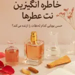 عطرسازان اوریفلیم؛ هنرمندانی در پس رایحه‌های ماندگار